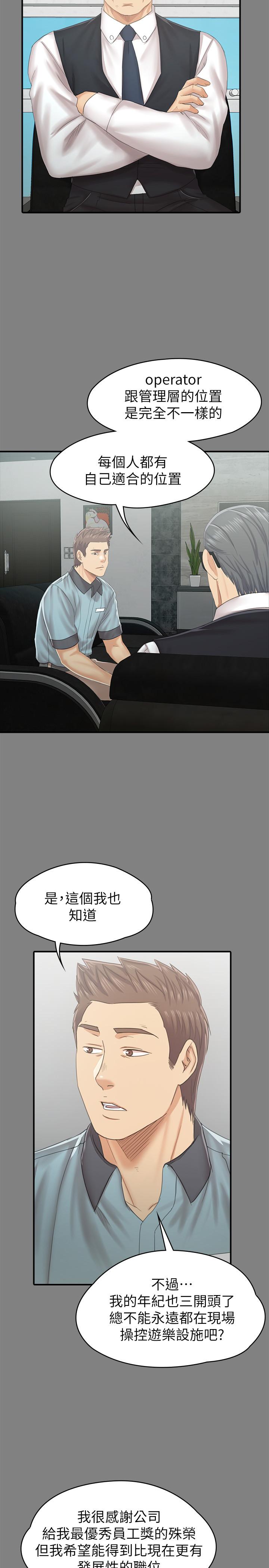 第93话-效忠公司的理由-KTV情人-J,B 活火山（第19张）