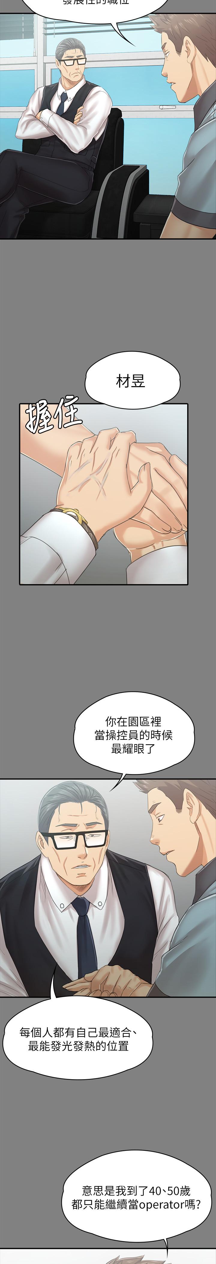 第93话-效忠公司的理由-KTV情人-J,B 活火山（第20张）