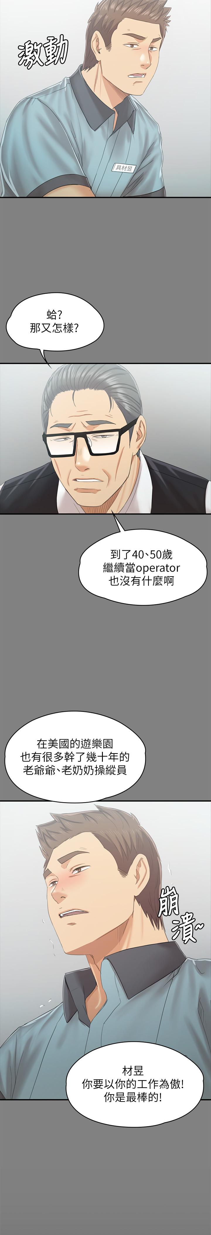 第93话-效忠公司的理由-KTV情人-J,B 活火山（第21张）