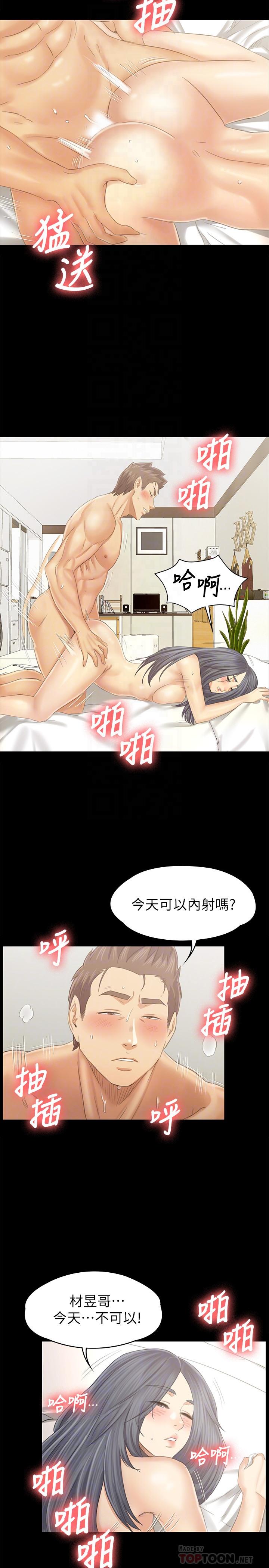 第94话-这是最后一次了-KTV情人-J,B 活火山（第8张）
