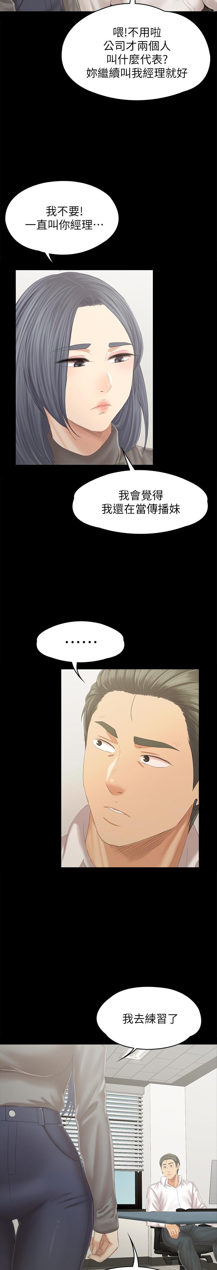 第94话-这是最后一次了-KTV情人-J,B 活火山（第22张）