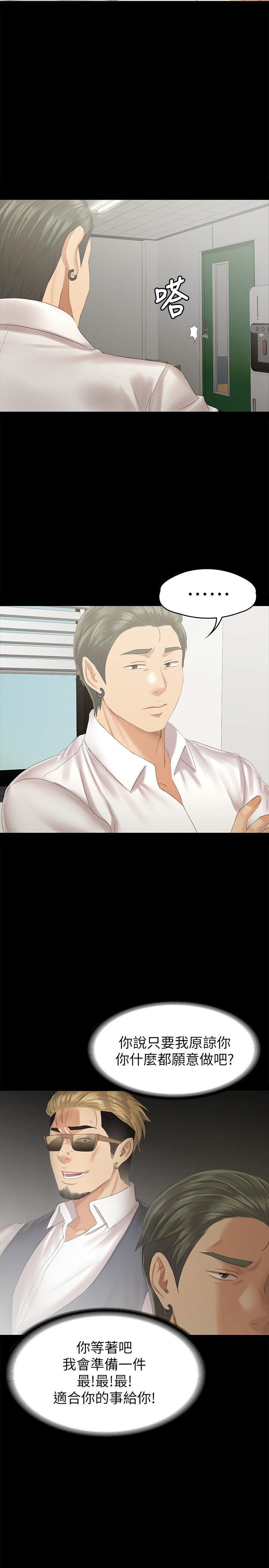 第94话-这是最后一次了-KTV情人-J,B 活火山（第24张）