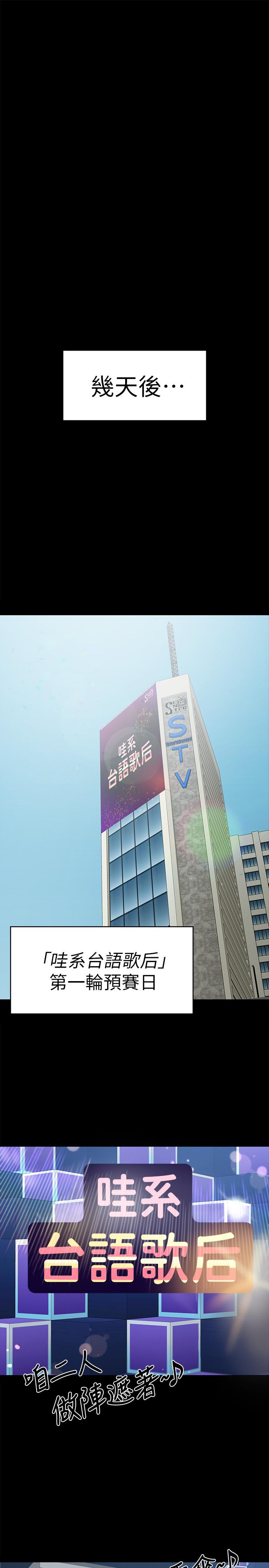 第94话-这是最后一次了-KTV情人-J,B 活火山（第27张）