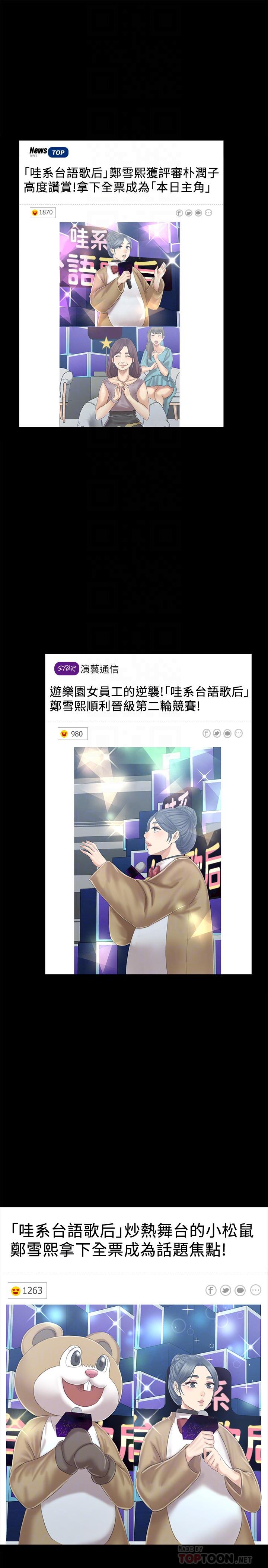 第95话-与製作人密会-KTV情人-J,B 活火山（第4张）