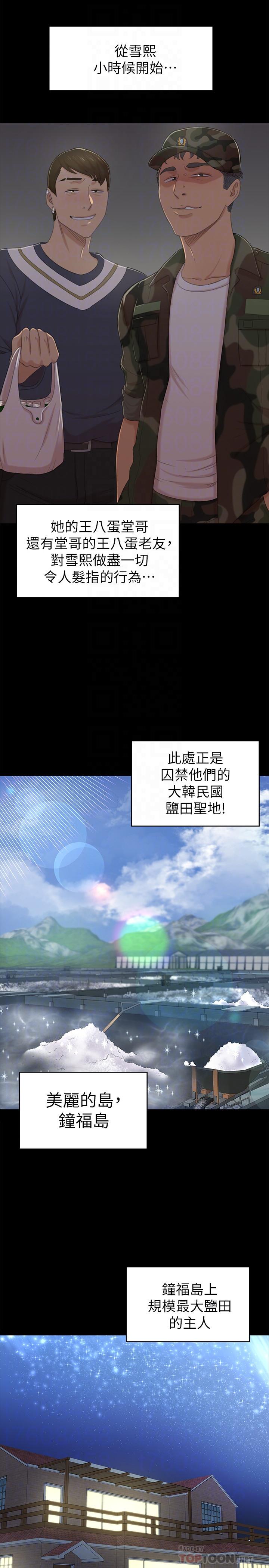 第95话-与製作人密会-KTV情人-J,B 活火山（第8张）