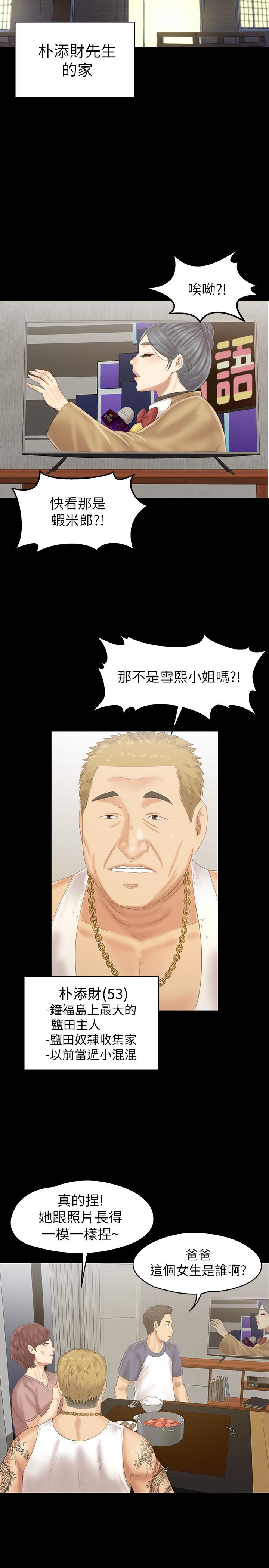 第95话-与製作人密会-KTV情人-J,B 活火山（第9张）