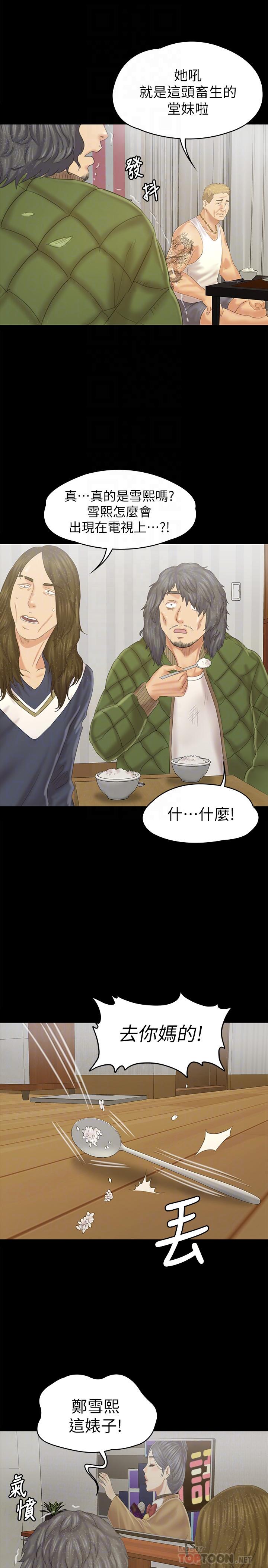 第95话-与製作人密会-KTV情人-J,B 活火山（第10张）