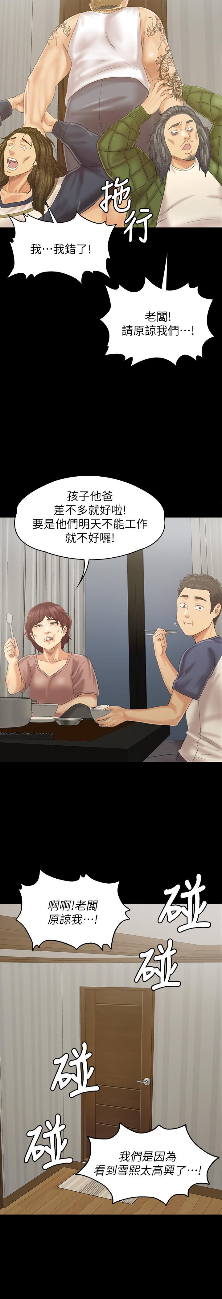 第95话-与製作人密会-KTV情人-J,B 活火山（第13张）