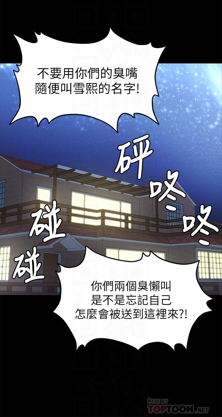 第95话-与製作人密会-KTV情人-J,B 活火山（第14张）