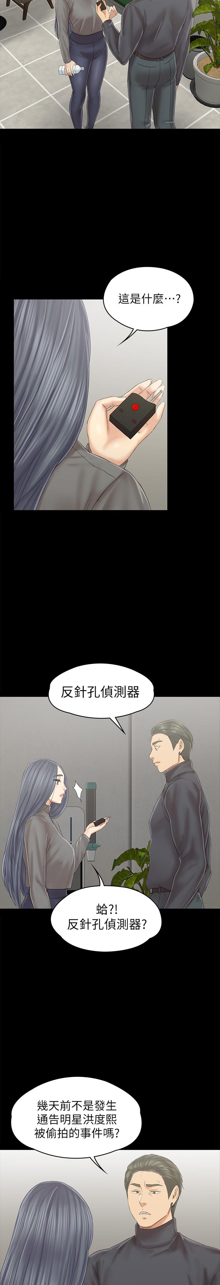 第96话-变态副总找上雪熙-KTV情人-J,B 活火山（第7张）