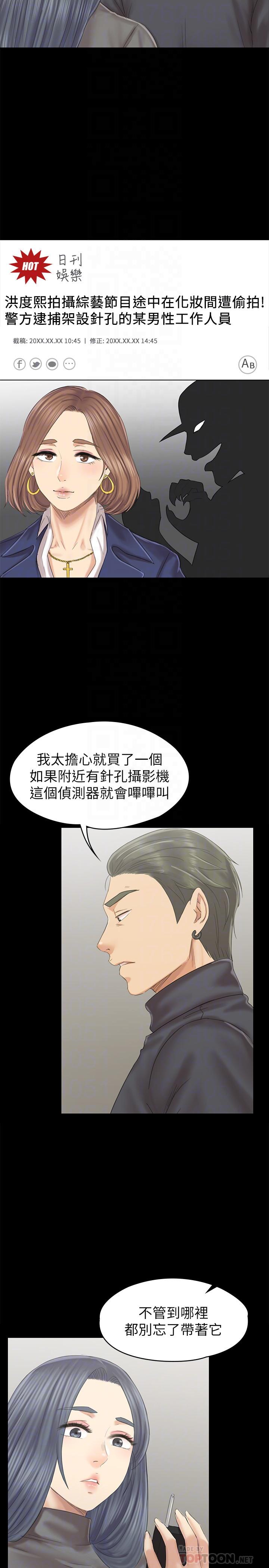 第96话-变态副总找上雪熙-KTV情人-J,B 活火山（第8张）