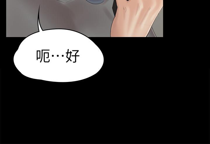 第96话-变态副总找上雪熙-KTV情人-J,B 活火山（第9张）