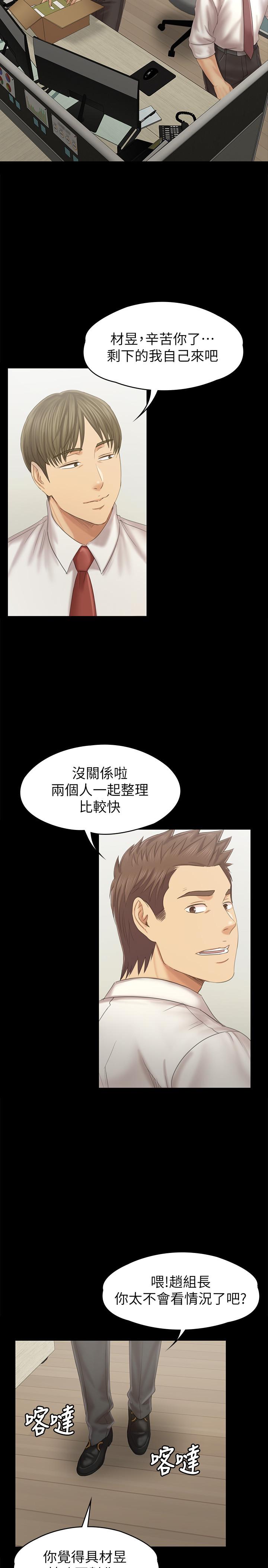 第96话-变态副总找上雪熙-KTV情人-J,B 活火山（第11张）