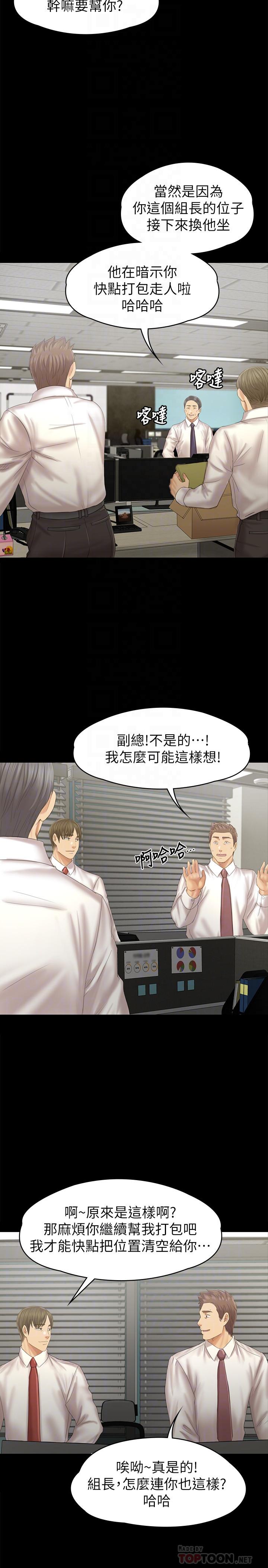 第96话-变态副总找上雪熙-KTV情人-J,B 活火山（第12张）