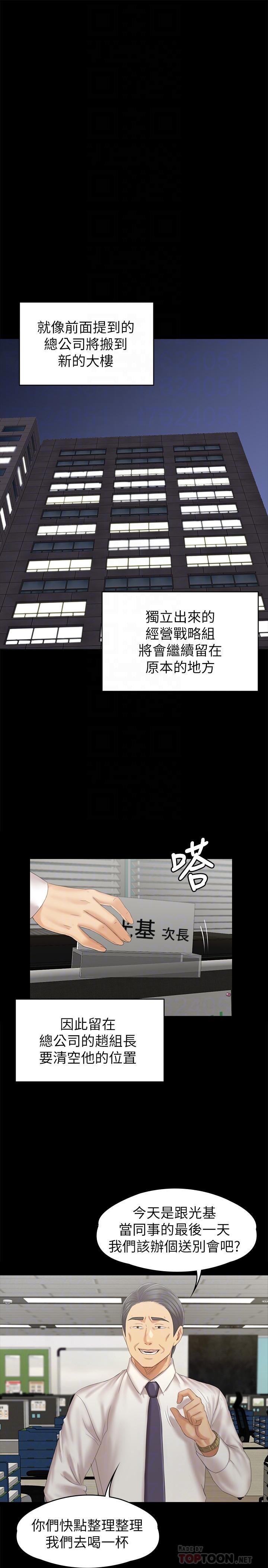 第96话-变态副总找上雪熙-KTV情人-J,B 活火山（第14张）