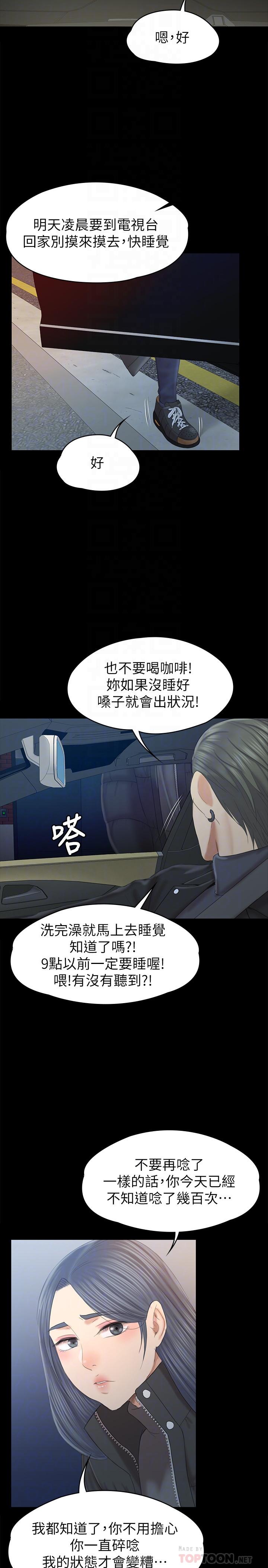 第96话-变态副总找上雪熙-KTV情人-J,B 活火山（第16张）