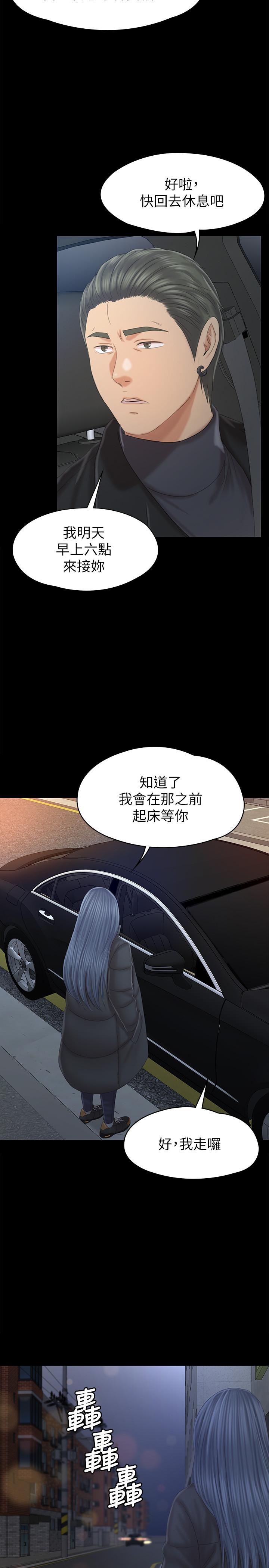 第96话-变态副总找上雪熙-KTV情人-J,B 活火山（第17张）