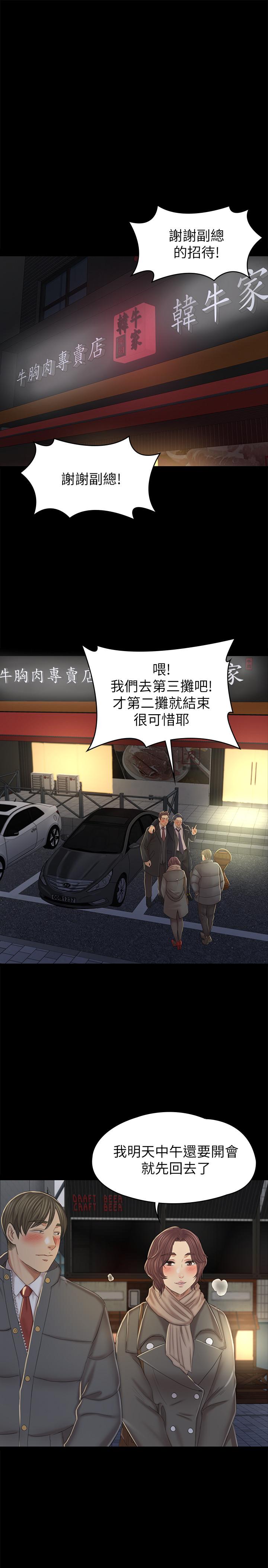 第96话-变态副总找上雪熙-KTV情人-J,B 活火山（第23张）