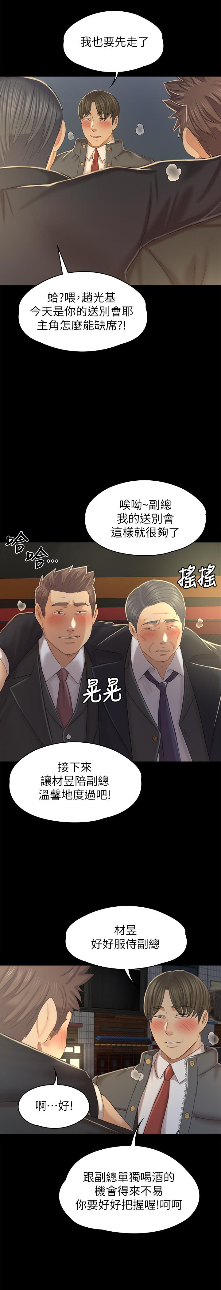 第96话-变态副总找上雪熙-KTV情人-J,B 活火山（第24张）