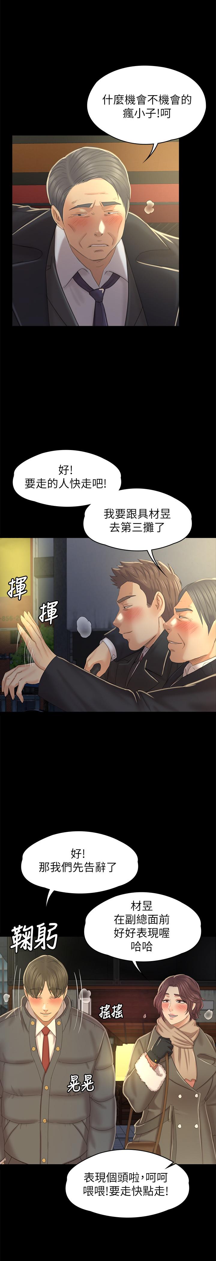 第96话-变态副总找上雪熙-KTV情人-J,B 活火山（第25张）
