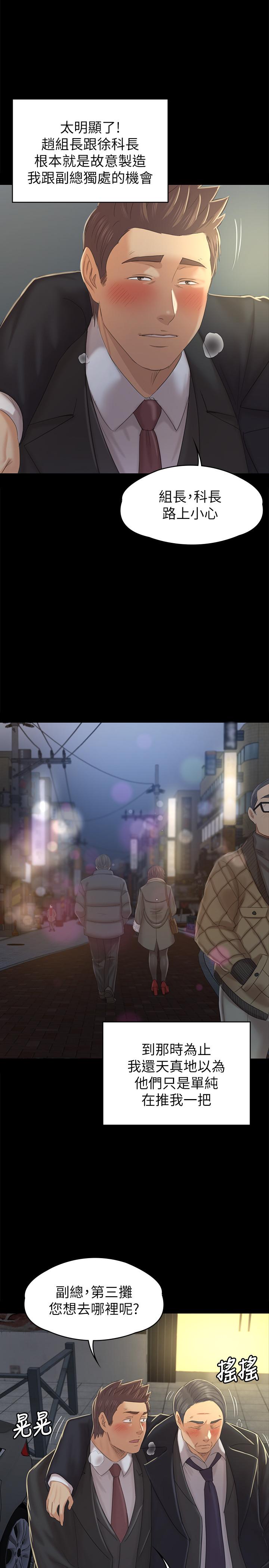 第96话-变态副总找上雪熙-KTV情人-J,B 活火山（第26张）
