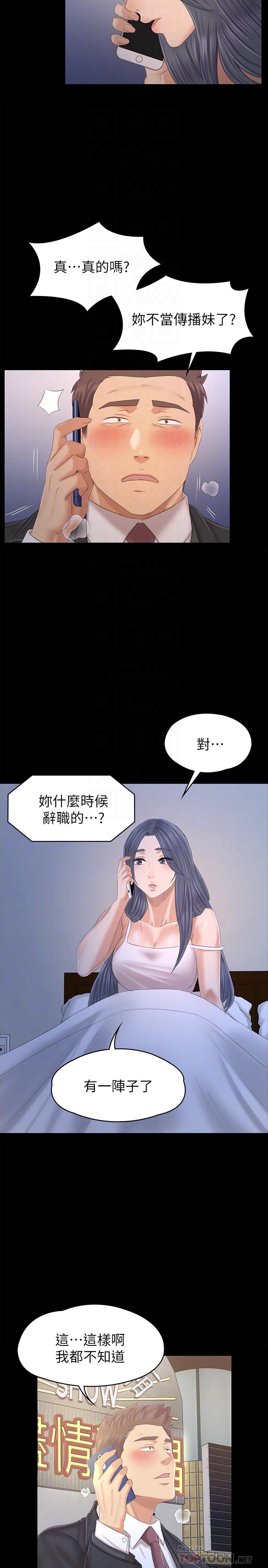 第97话-雪熙再度来到KTV-KTV情人-J,B 活火山（第6张）