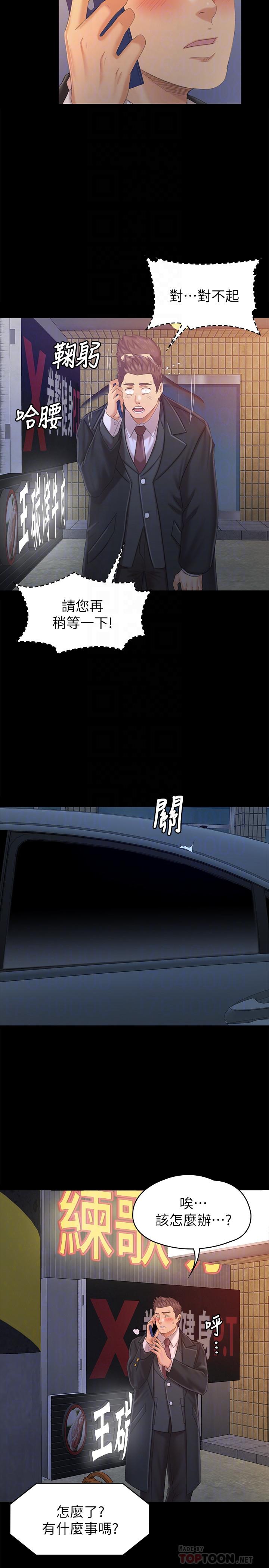 第97话-雪熙再度来到KTV-KTV情人-J,B 活火山（第8张）