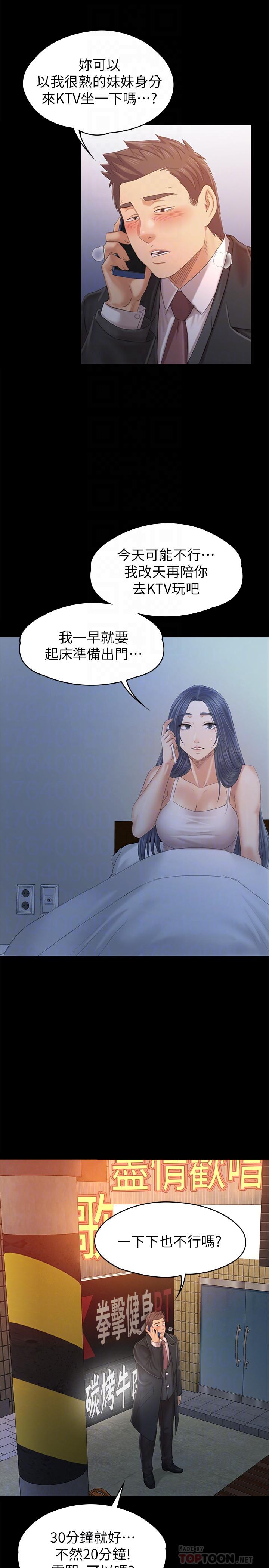 第97话-雪熙再度来到KTV-KTV情人-J,B 活火山（第10张）