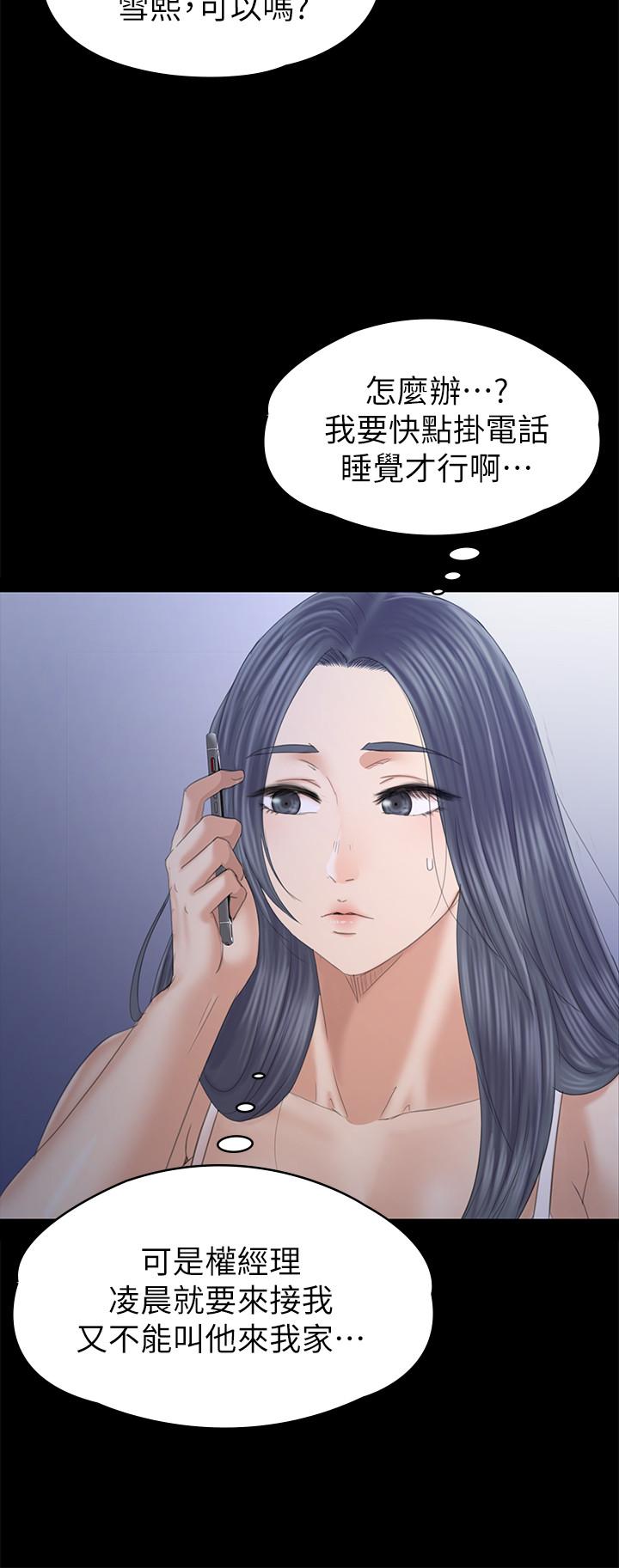 第97话-雪熙再度来到KTV-KTV情人-J,B 活火山（第11张）