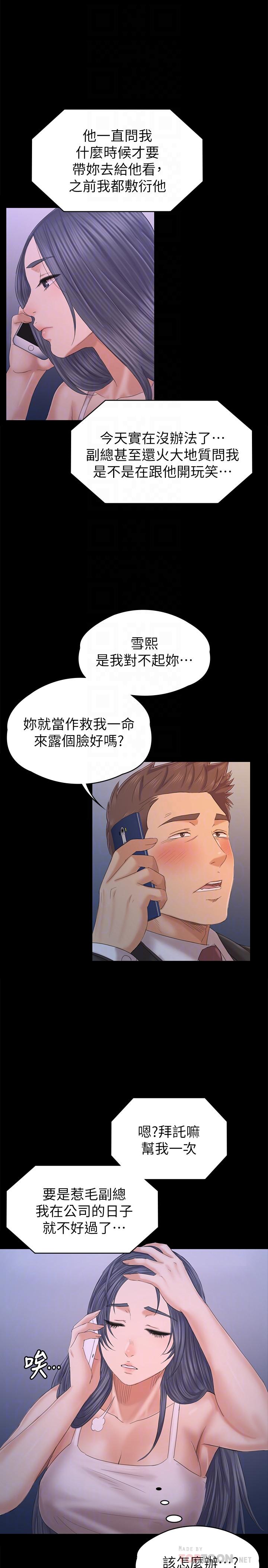 第97话-雪熙再度来到KTV-KTV情人-J,B 活火山（第14张）