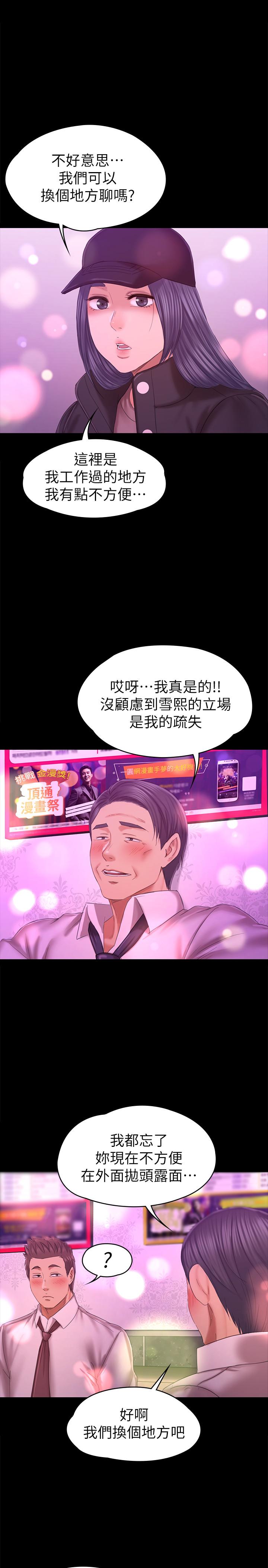 第98话-我要杀了你！-KTV情人-J,B 活火山（第1张）
