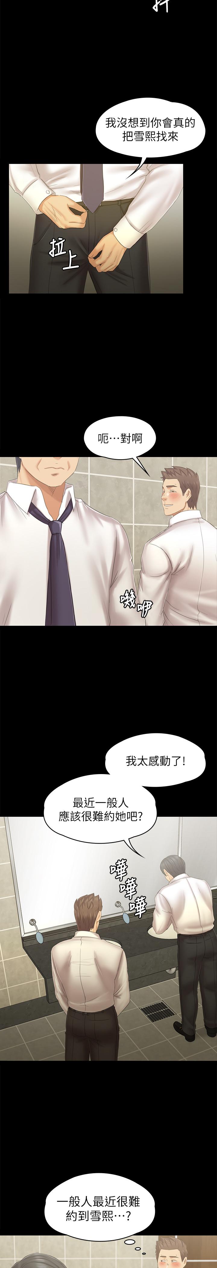 第98话-我要杀了你！-KTV情人-J,B 活火山（第13张）