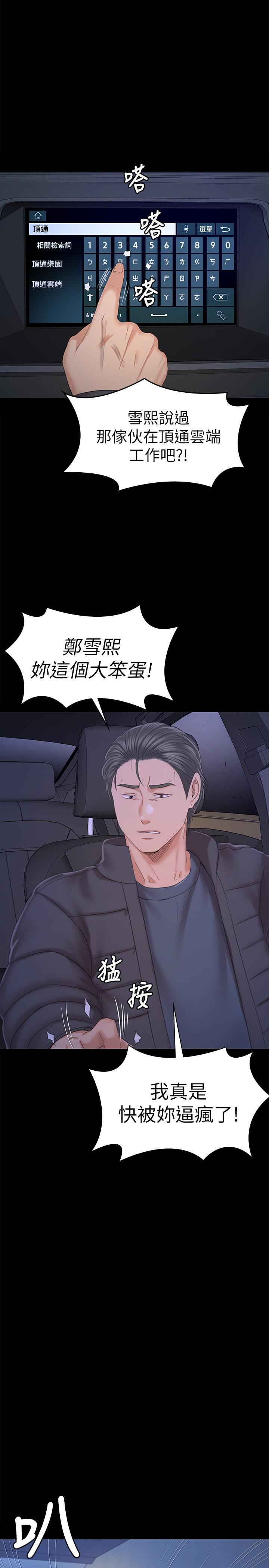 第99话-侦测器在副总办公室-KTV情人-J,B 活火山（第1张）