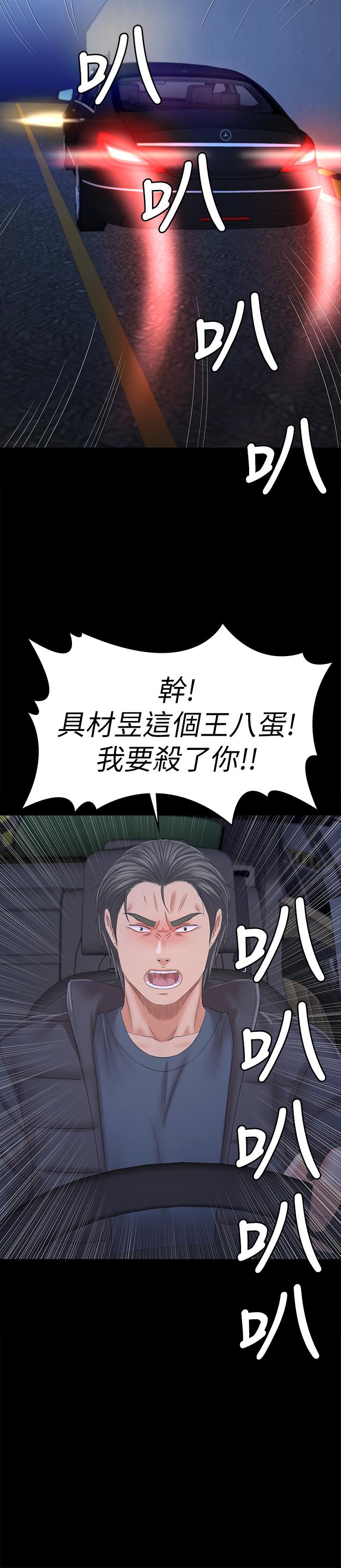 第99话-侦测器在副总办公室-KTV情人-J,B 活火山（第2张）