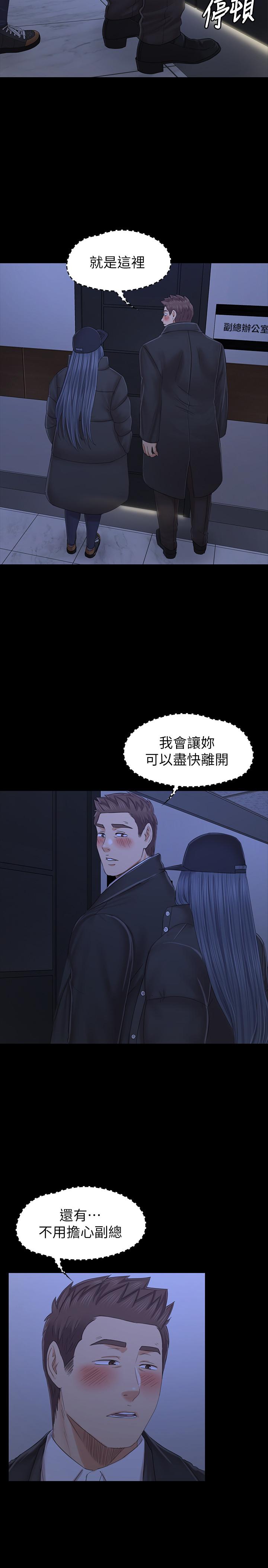 第99话-侦测器在副总办公室-KTV情人-J,B 活火山（第5张）