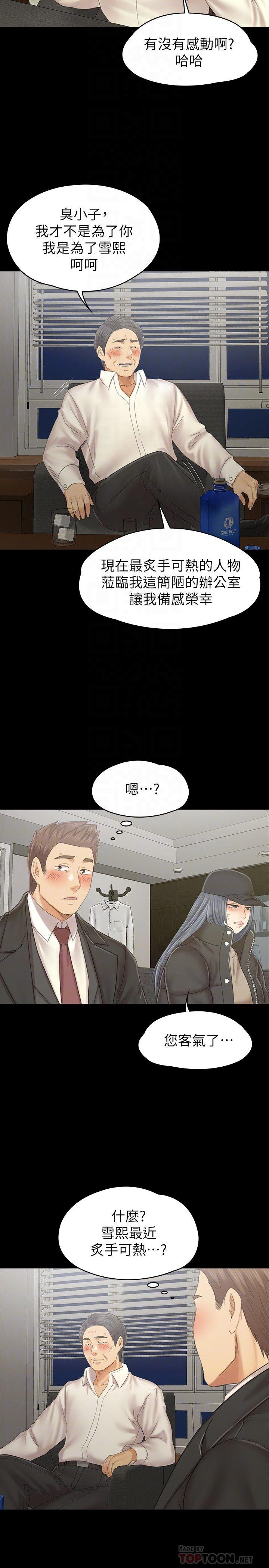 第99话-侦测器在副总办公室-KTV情人-J,B 活火山（第8张）