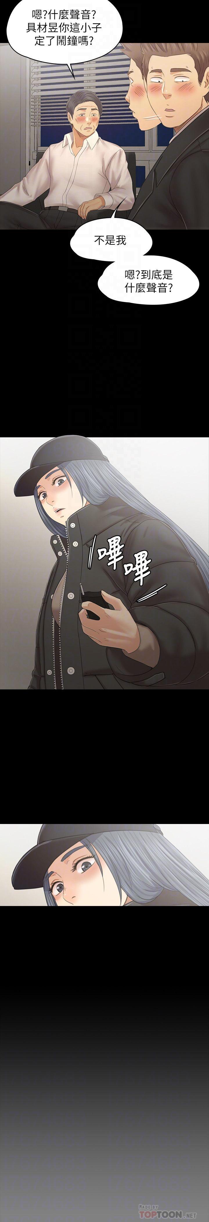 第99话-侦测器在副总办公室-KTV情人-J,B 活火山（第12张）