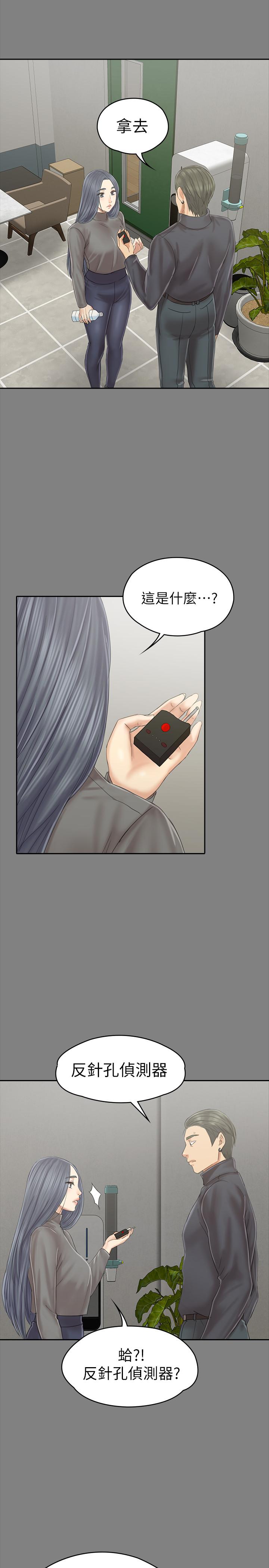 第99话-侦测器在副总办公室-KTV情人-J,B 活火山（第13张）