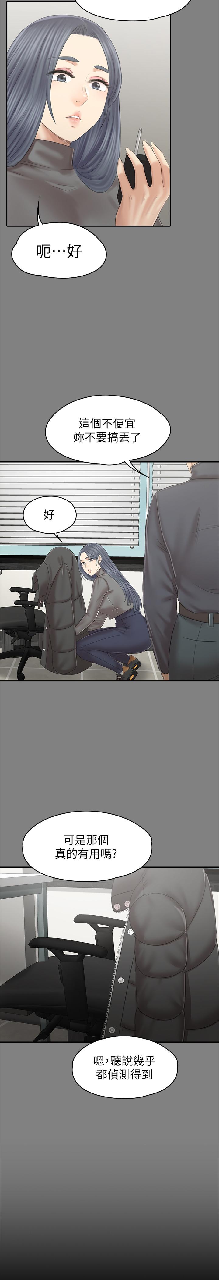 第99话-侦测器在副总办公室-KTV情人-J,B 活火山（第15张）