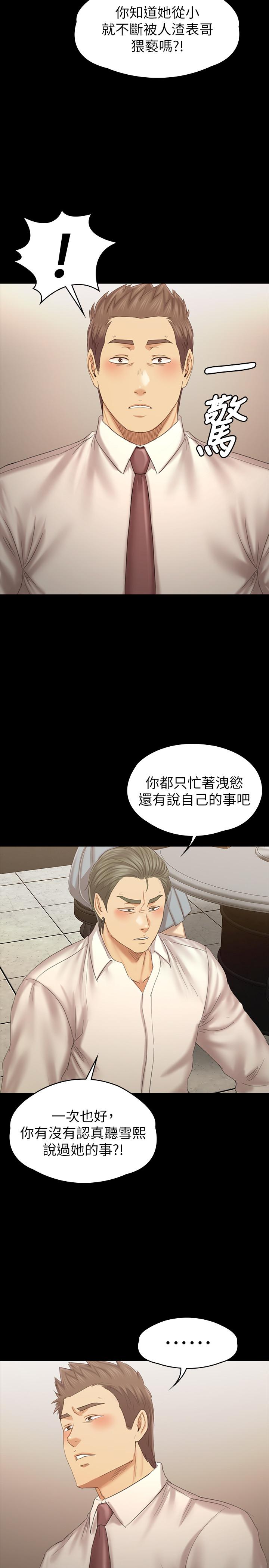 第100话-找到针孔摄像机了-KTV情人-J,B 活火山（第11张）