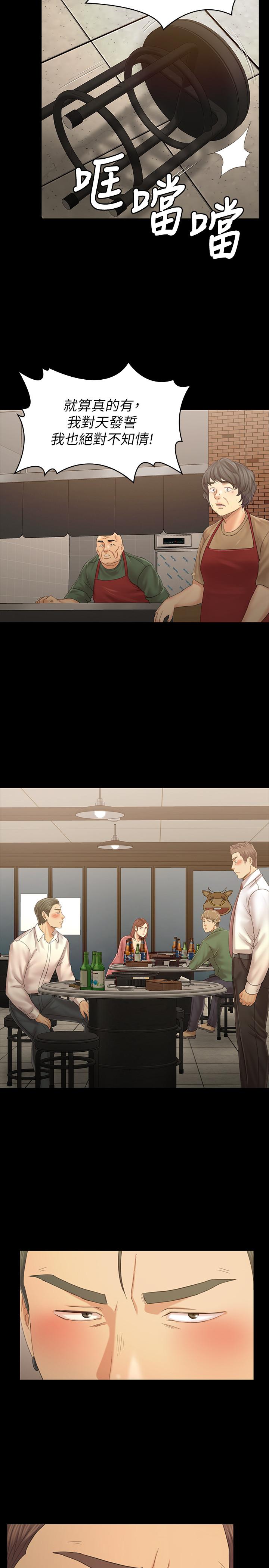 第100话-找到针孔摄像机了-KTV情人-J,B 活火山（第17张）