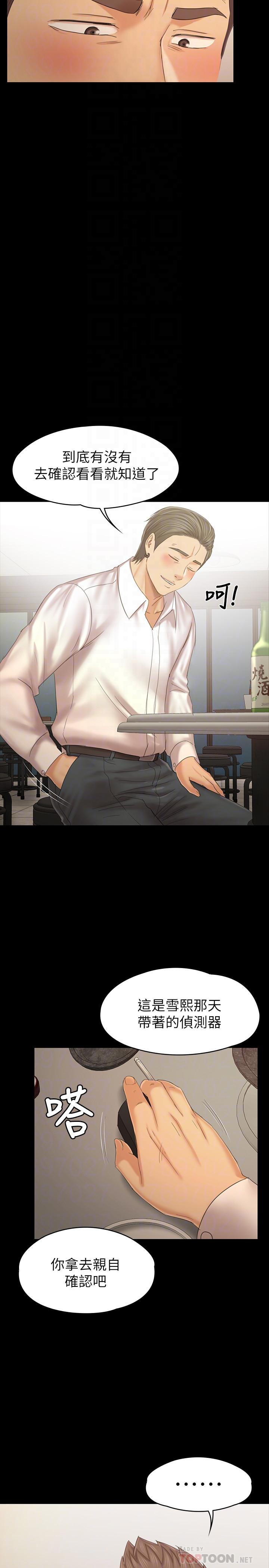 第100话-找到针孔摄像机了-KTV情人-J,B 活火山（第18张）