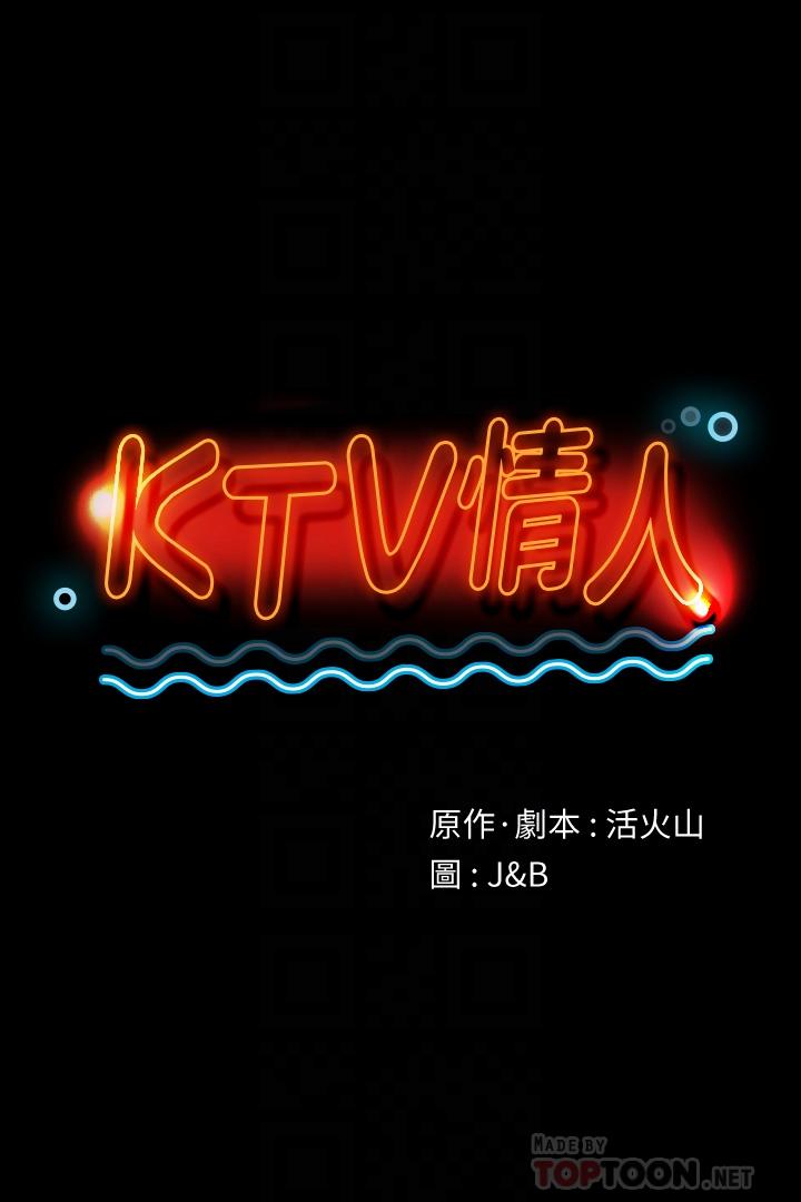 最终话-最后的云霄飞车-KTV情人-J,B 活火山（第4张）