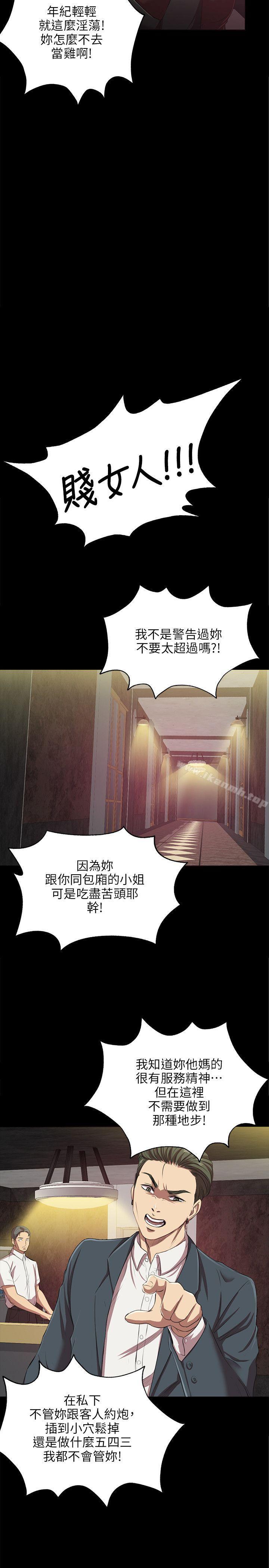 第1话-KTV情人-J,B 活火山（第5张）