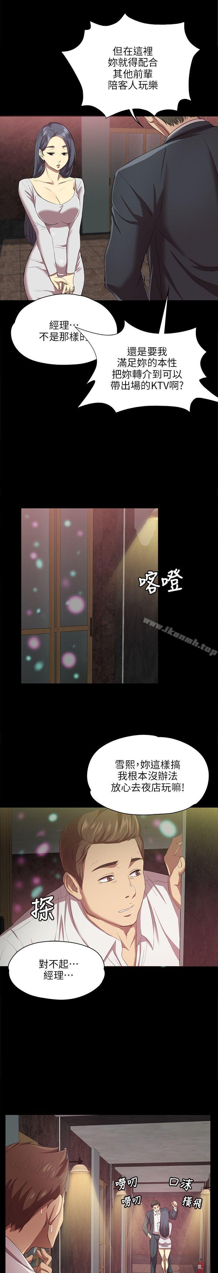 第1话-KTV情人-J,B 活火山（第6张）