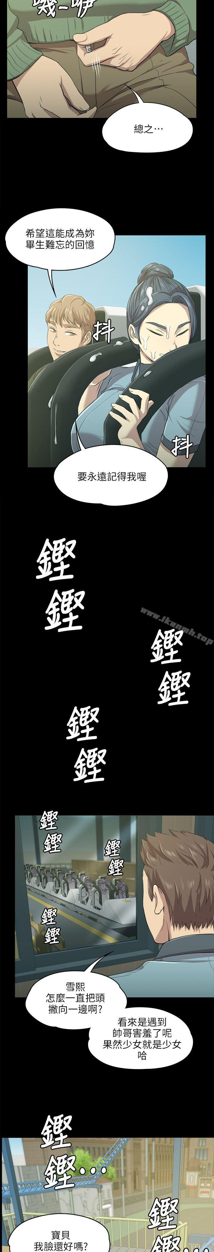 第2话-KTV情人-J,B 活火山（第19张）