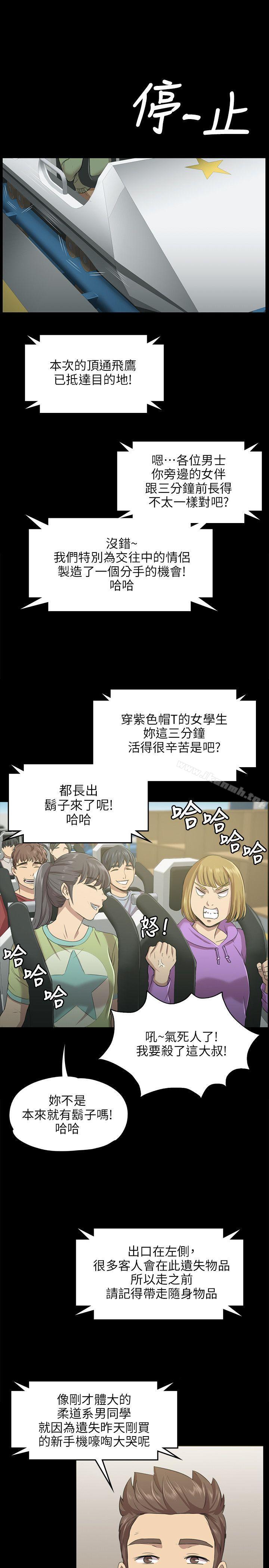第2话-KTV情人-J,B 活火山（第21张）