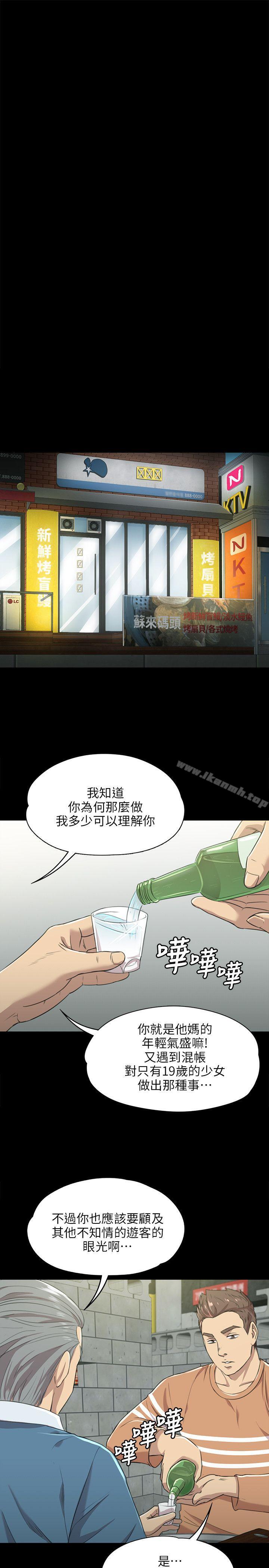 第3话-KTV情人-J,B 活火山（第19张）