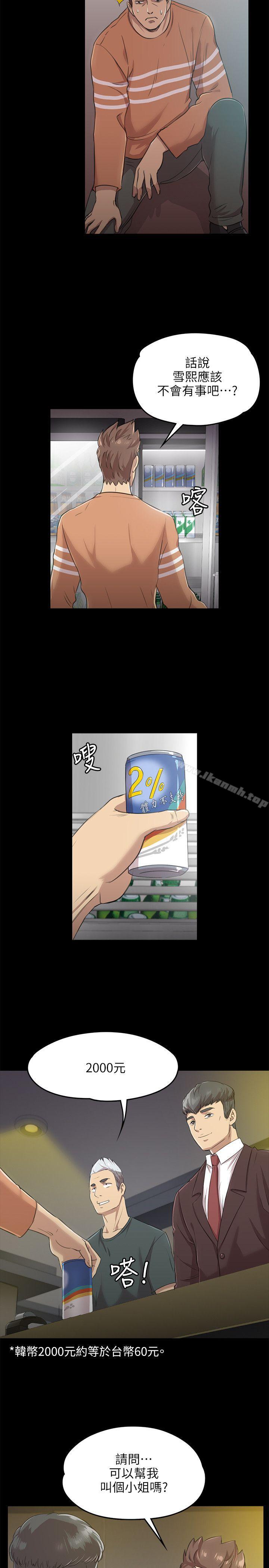第4话-KTV情人-J,B 活火山（第5张）