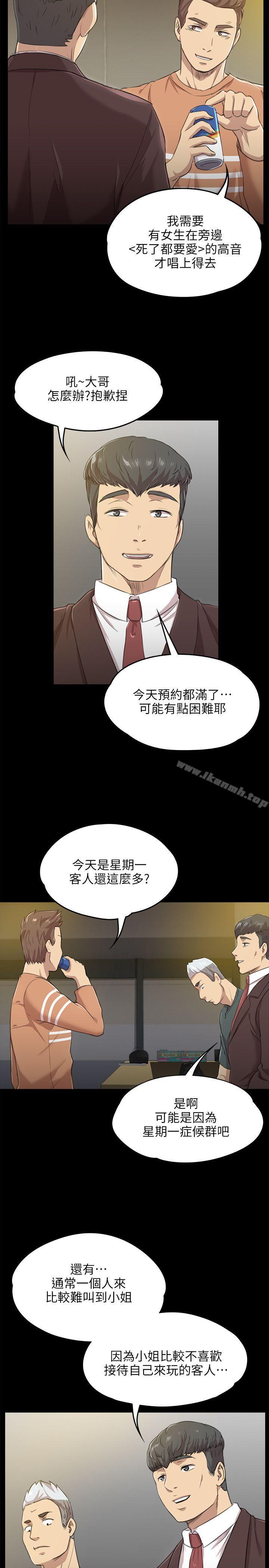 第4话-KTV情人-J,B 活火山（第6张）